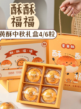 美涤加厚抽拉可爱蛋黄酥手提盒