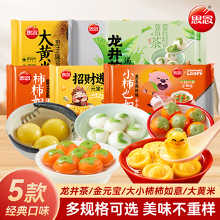 思念大黄米汤圆经典黑芝麻馅元宵速食冷冻早餐招财进宝无糖多口味