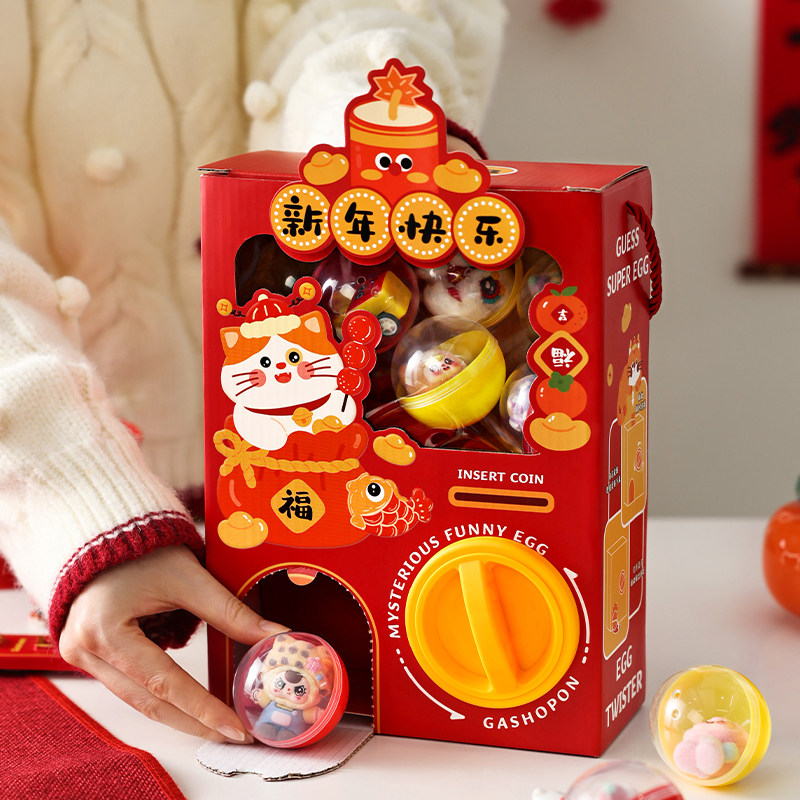 新年扭蛋机盲盒礼物品惊喜创意玩具生日手提送儿童小孩男女幼儿园,厨房/烹饪用具,点心包装盒/包装袋,淘宝优惠券,粉丝福利购,淘宝优惠卷