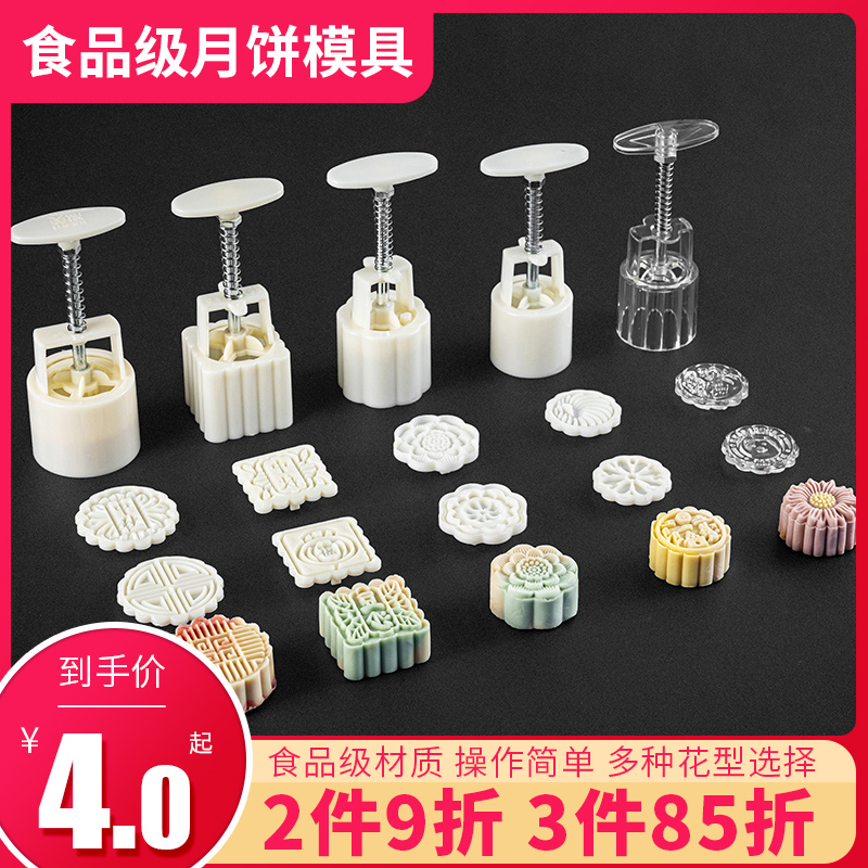 月饼模具2024新款兔子手压式家用绿豆糕压花磨具烘焙糕点点心冰皮