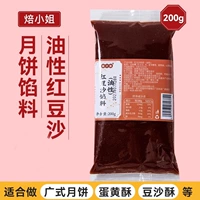 Маслянная паста из красной фасоли 200G