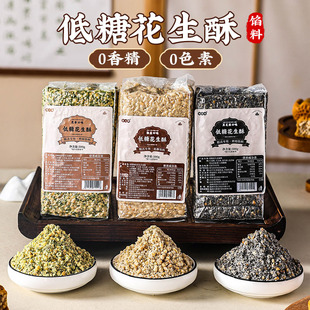 低糖花生酥黑芝麻馅料葱香椒盐包子广式月饼山楂红豆沙烘焙原材料