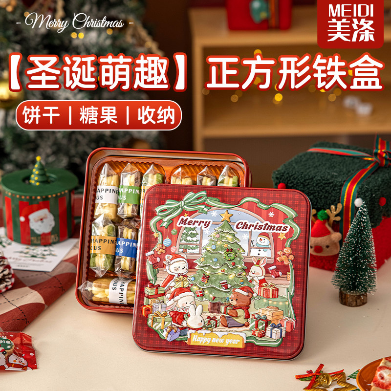 美涤圣诞礼盒空马口铁罐卡通可爱