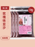 Паста из розовых бобов начинка 500G*5