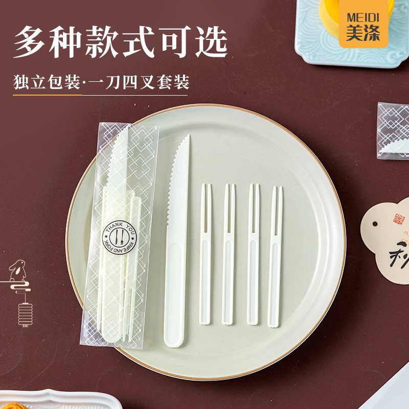 中秋月饼刀叉一次性食品级透明塑料加厚餐具水果蛋糕甜品独立套装