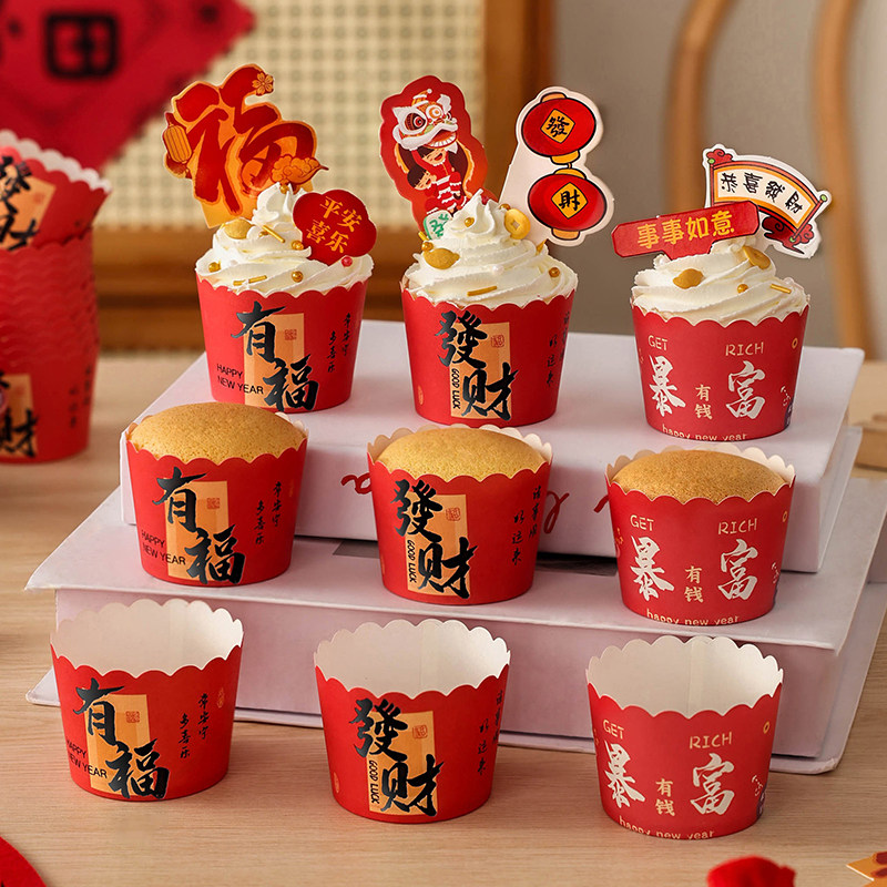 新年纸杯蛋糕纸托包装烘焙甜品马芬蒸空气炸锅耐高温打包插件马年,厨房/烹饪用具,点心包装盒/包装袋,淘宝优惠券,粉丝福利购,淘宝优惠卷