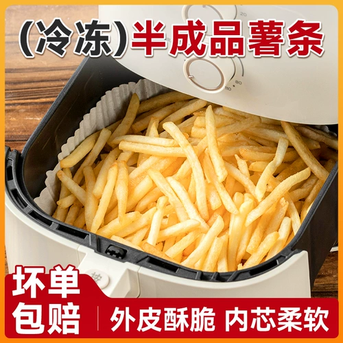 Френка фри замороженные полуфабрикаты авиации фритюр