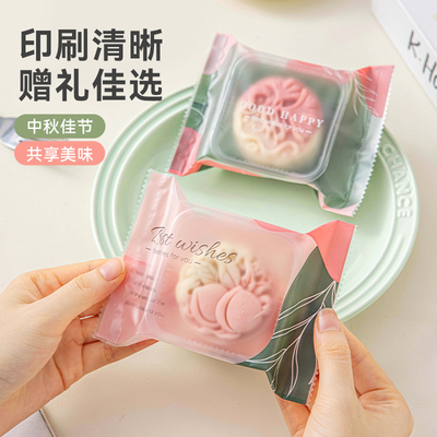 美涤月饼自封袋独立打包加厚底托