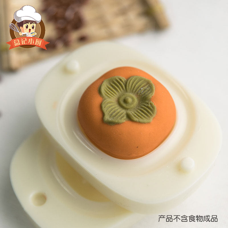 家庭手工DIY烘焙用具 柿子慕斯蛋糕模具立体柿子香皂皂模