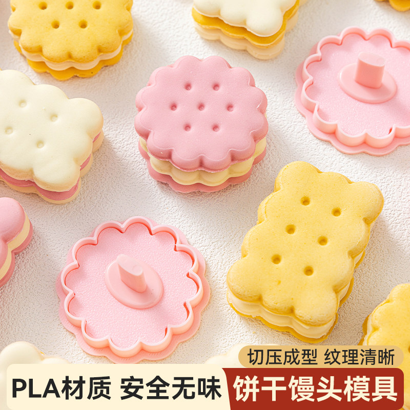 美涤新年曲奇饼干模具易脱模手压