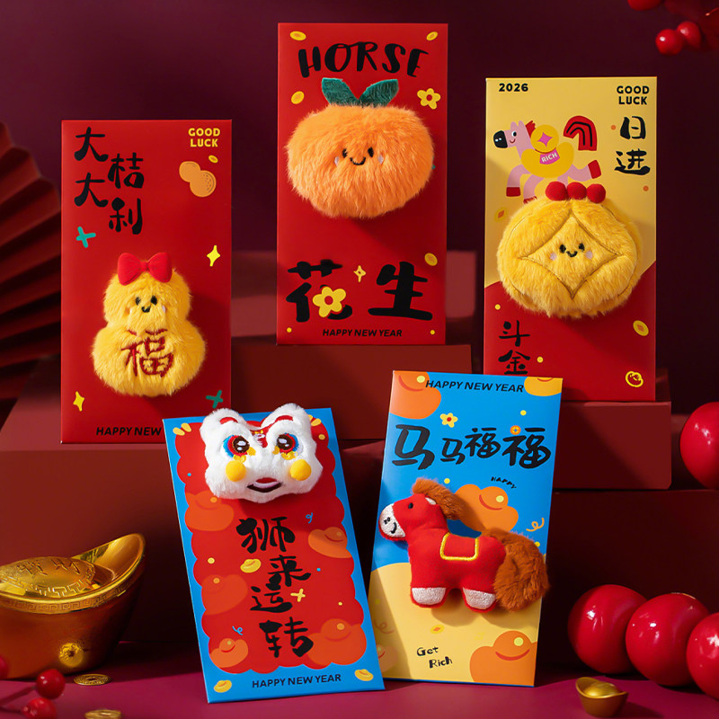 过年红包压岁包春节通用