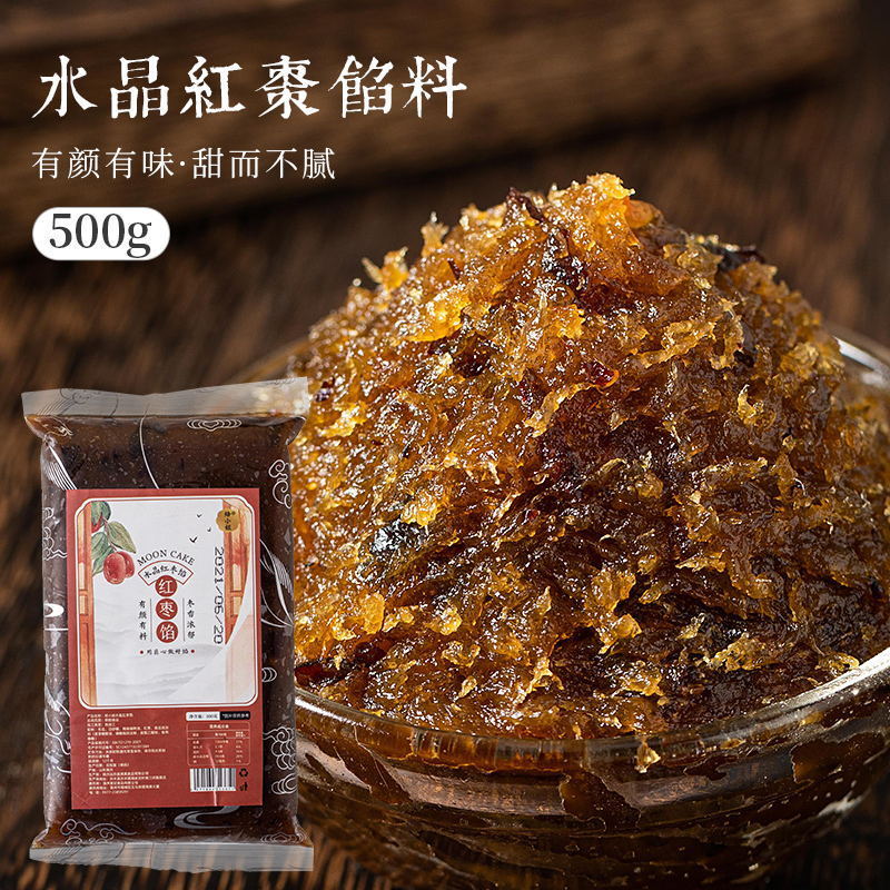 粒粒红枣馅中秋家用山楂月饼馅料