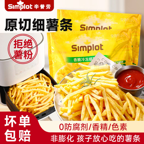 辛普劳香脆冷冻细薯条300g袋装