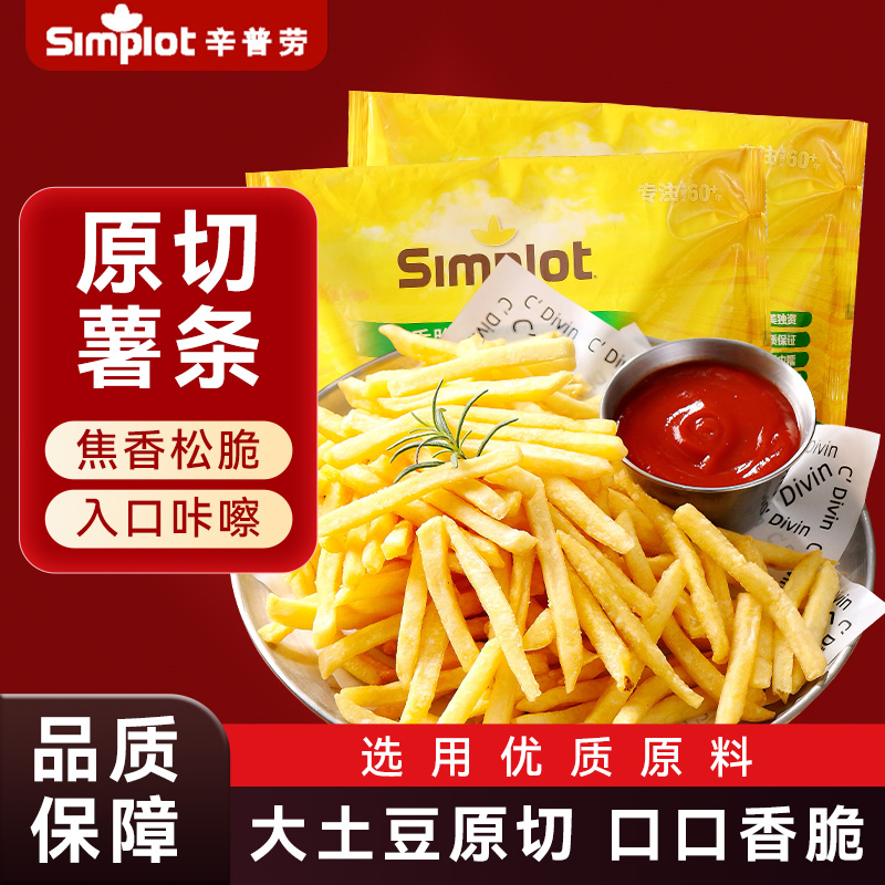 辛普劳香脆冷冻细薯条300g袋装