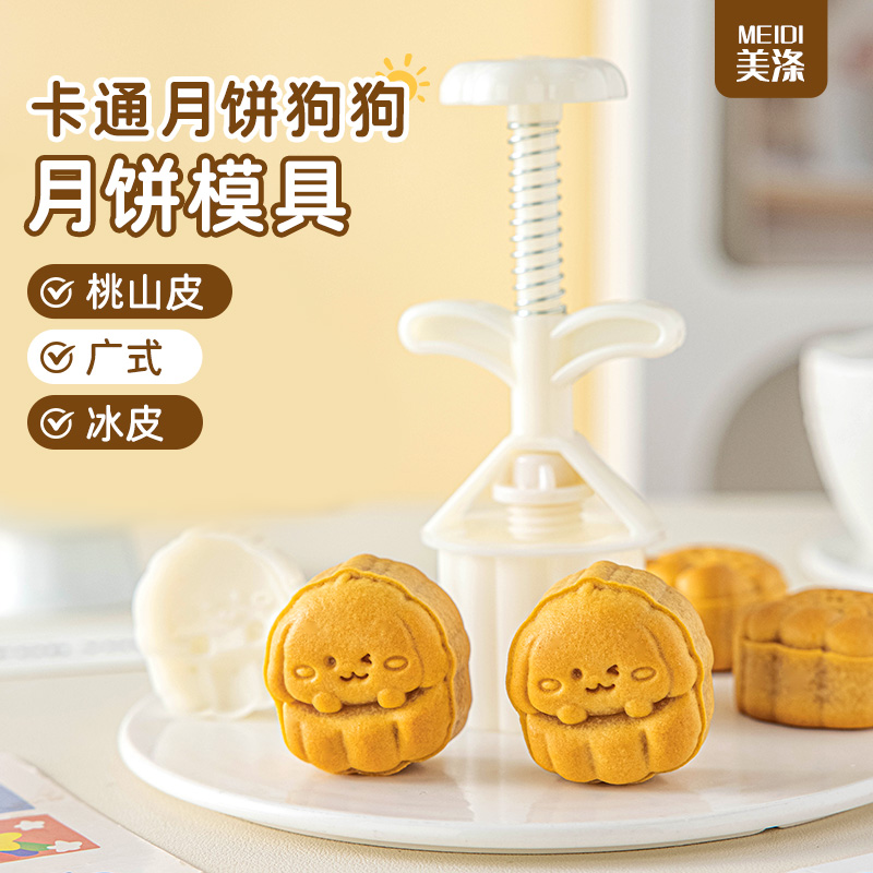 美涤ABS食品级材质月饼模具卡通
