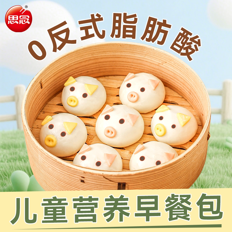 思念卡通猪猪包点早餐半成品速食