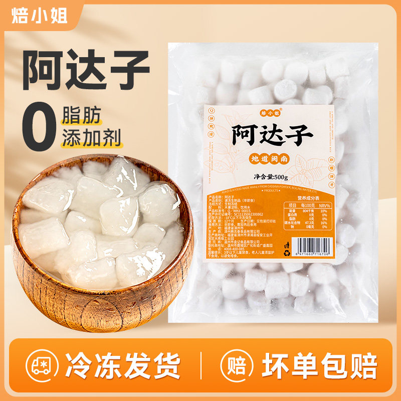 焙小姐阿达子四果汤材料配料全套