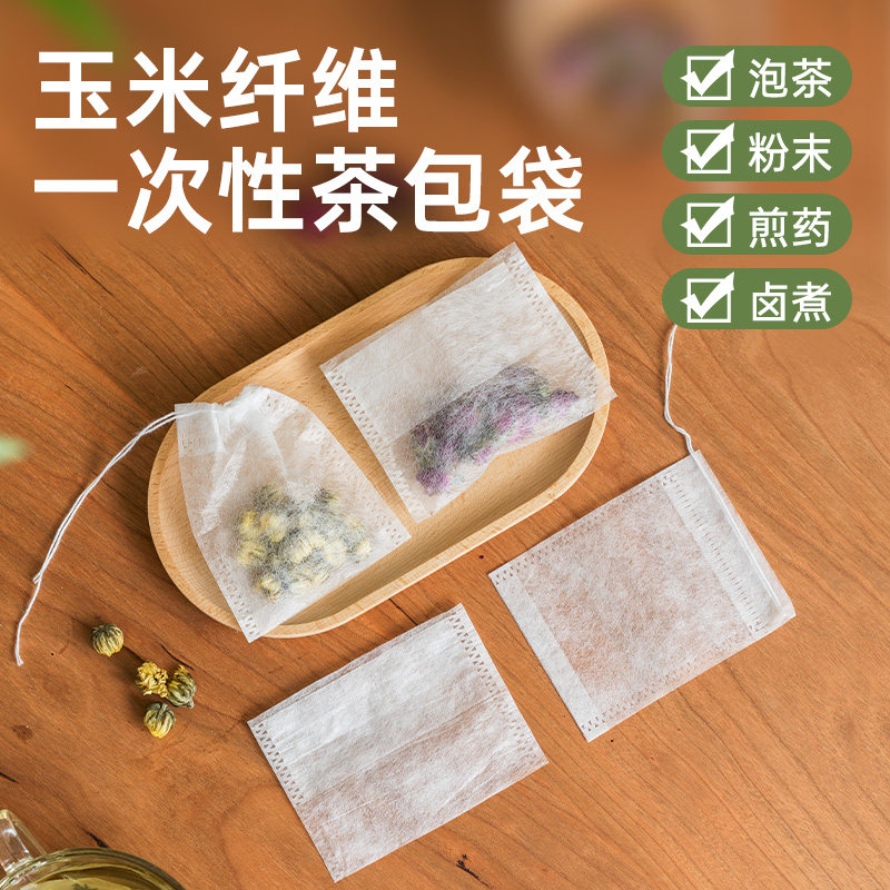 无纺布一次性茶过滤包袋煲汤调料茶叶包卤料中药煎药纱布袋泡茶袋,厨房/烹饪用具,点心包装盒/包装袋,淘宝优惠券,粉丝福利购,淘宝优惠卷