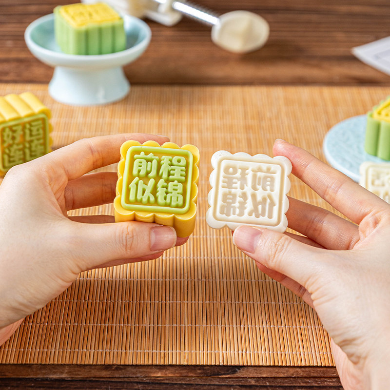 美涤绿豆糕模具方形烘焙diy点心