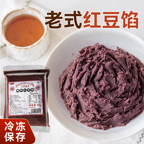 焙小姐颗粒红豆馅馅料糖做青团