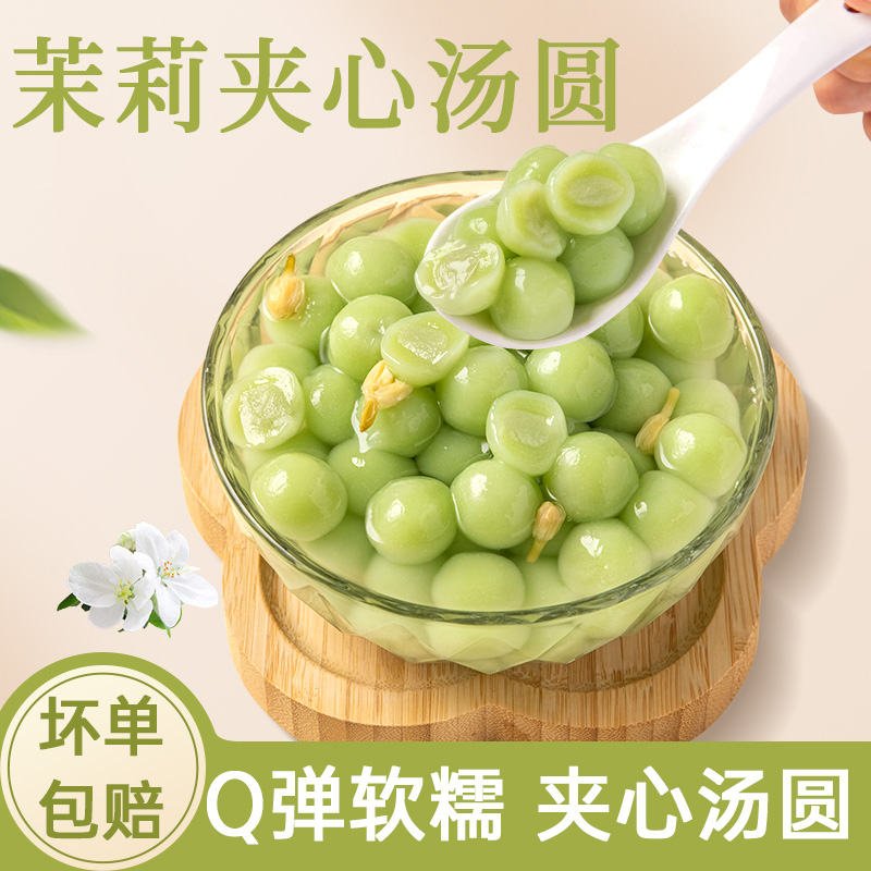 三味包心芋圆龙珠芋泥馅