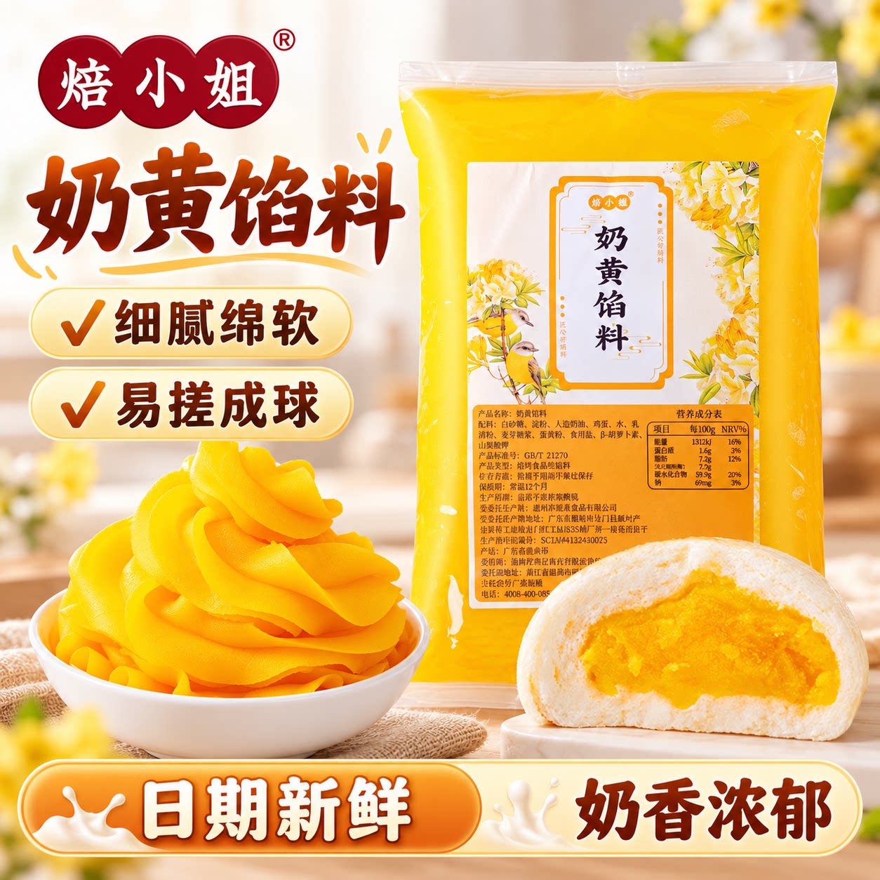 奶黄馅料包子红豆沙莲蓉黑芝麻商用家烘焙半成品月饼紫薯香芋低糖