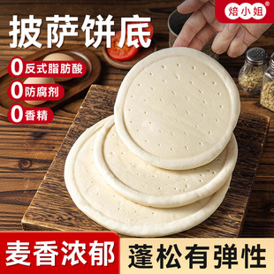 披萨饼胚pizza面团半成品家用空气炸锅拉丝儿童烘焙0添加材料拉丝