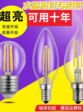 led爱迪生蜡烛灯泡E14小螺口2W4W6W钨丝尖泡拉尾ST64水晶吊灯光源