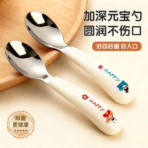可爱儿童勺子食品级不锈钢个人专用元宝勺小汤匙宝宝吃饭专用勺子