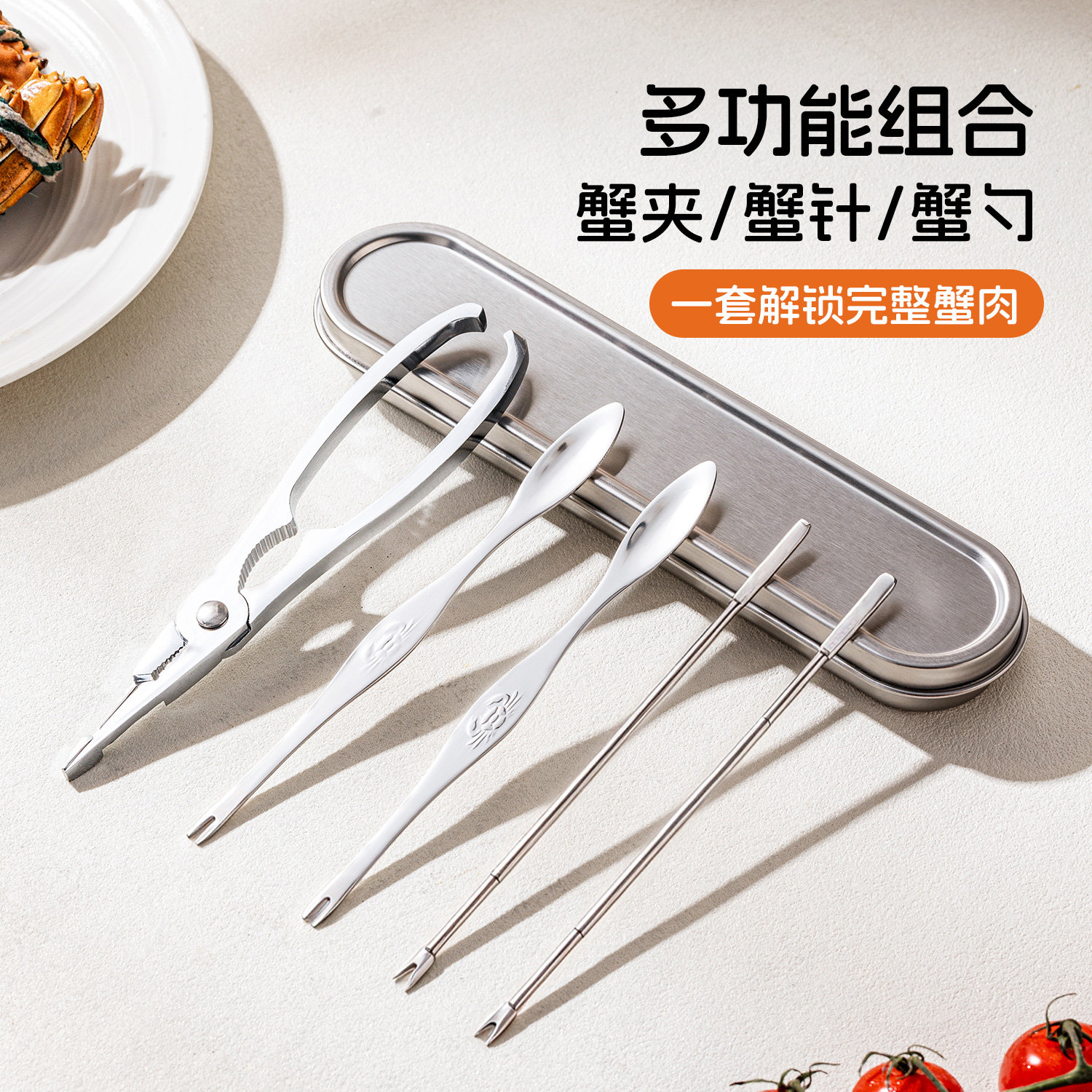 吃蟹工具304不锈钢剥螃蟹神器蟹八件开蟹钳夹便携盒拆大闸蟹工具