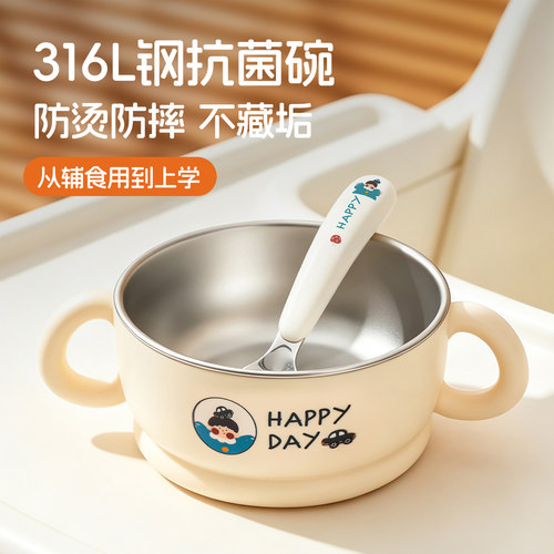 316L不锈钢儿童吸盘防烫辅食碗