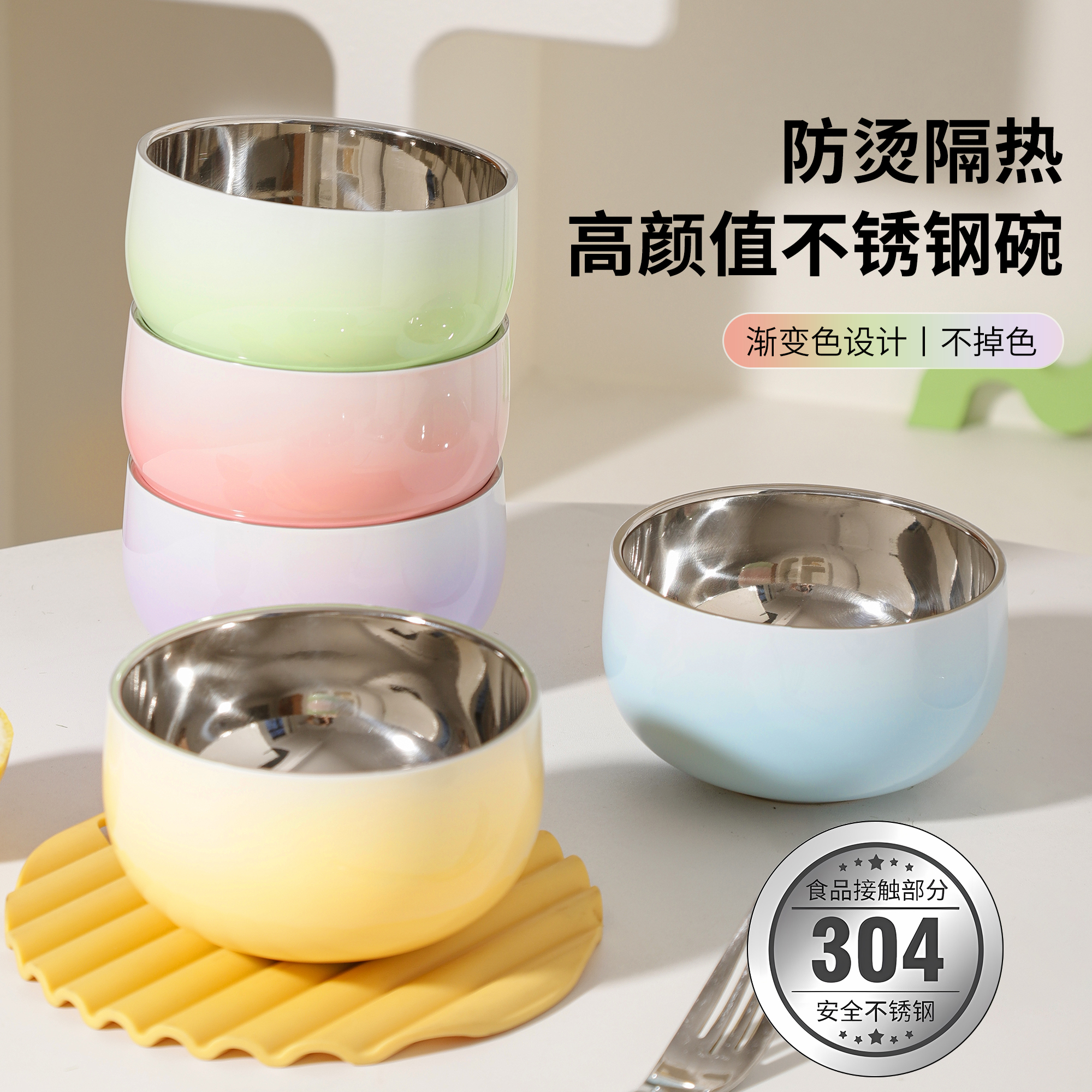 渐变色304不锈钢酸奶碗