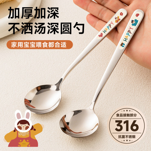316食品级不锈钢家用精致勺子