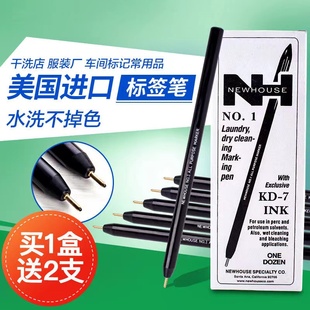 干洗店专用洗衣标签笔不掉色洗衣房标签笔防水记号笔3根起 包邮