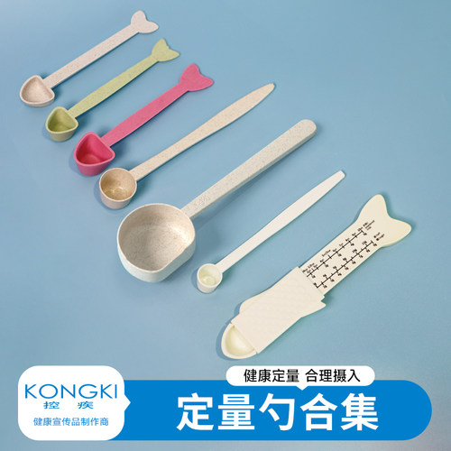 小刻度鱼形厨房量勺限盐勺撇油勺