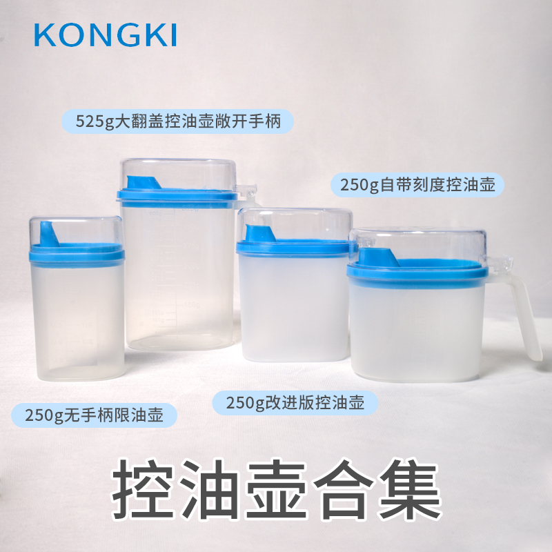 250g升级版盐罐控油壶