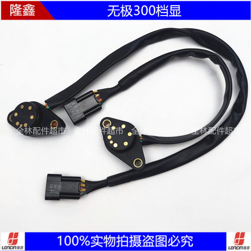 隆鑫VOGE挡显档显线下档显