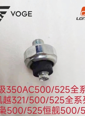 无极350AC 500 525R AC DS机油油压传感器凯越500/525/321HJ500