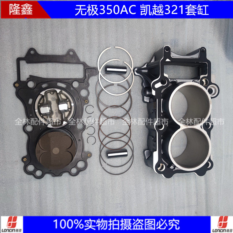 发动机缸体活塞销环气门