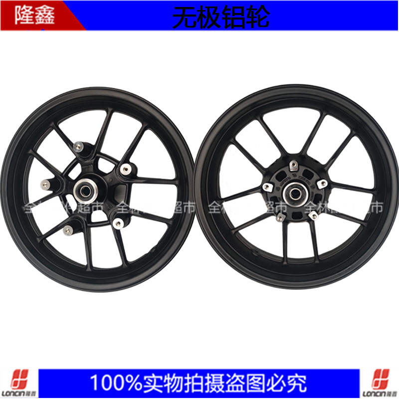 隆鑫LX500-F无极500R 500AC 525R 500DS 650DS前轮后轮毂前后轮