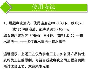 不锈钢除蜡水超声波金属除油除蜡剂五金表带饰品超强抛光蜡清洗剂