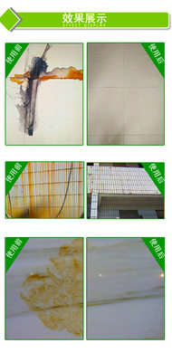 石材除锈剂超联牌花岗岩云石除锈清洁剂大理石黄斑水锈茶垢清洗剂