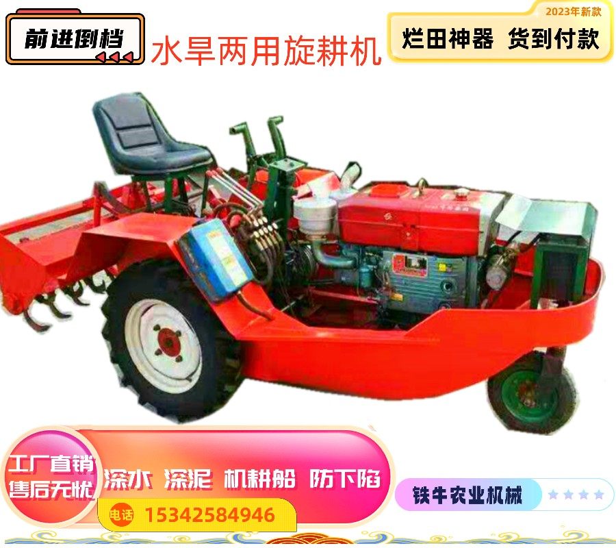 铁牛船型小型机耕船旋耕机水旱两用微耕机柴油机耕田机拖拉机