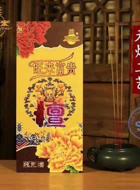 金旺来旺来富贵檀香供佛香财神香供香家用室内天然无烟竹签J1270