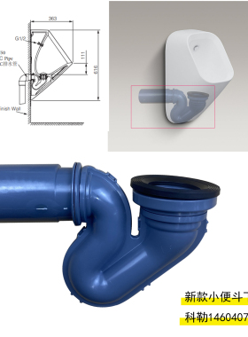 科勒小便斗存水弯塑料下水管小便器墙排水管返水P弯26475连接配件