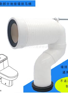 适用科勒TOTO墙排马桶坐便器排污配件墙排改地排管下水移位器密封