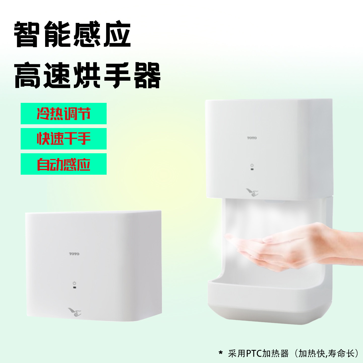 TOTO智能感应烘手器TYC123/TYC232高速冷热调节快速干手商用卫浴