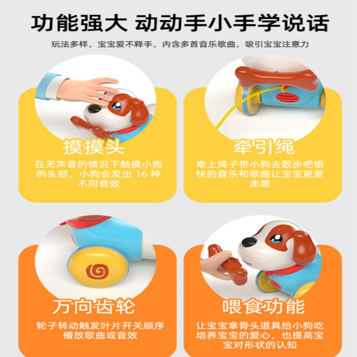 儿童拉线牵绳小狗狗玩具走路会叫