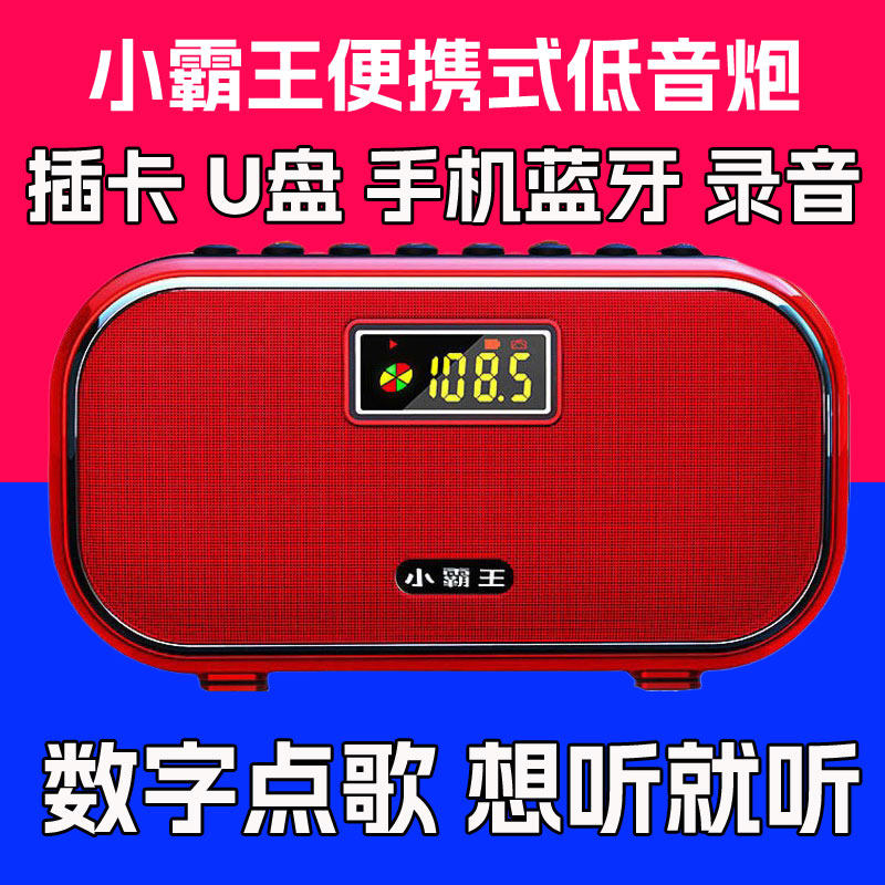 小霸王蓝牙音箱居家桌面重低音插卡U盘音响迷你低音炮便携式户外