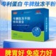 20袋牛脾肽冻干粉特殊膳食骨髓肽口服儿童成人同款 药店官方正品